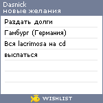 My Wishlist - dasnick