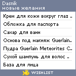 My Wishlist - dasnik