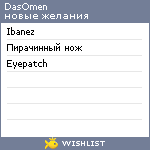 My Wishlist - dasomen