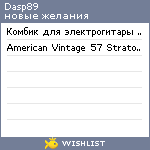 My Wishlist - dasp89