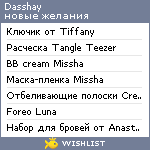 My Wishlist - dasshay