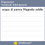 My Wishlist - dassssss