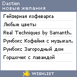 My Wishlist - dastien