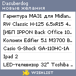 My Wishlist - dasuberdog