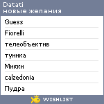 My Wishlist - datati