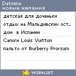 My Wishlist - datsena