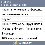 My Wishlist - datych