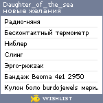 My Wishlist - daughter_of_the_sea