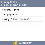 My Wishlist - davaydavay