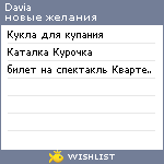 My Wishlist - davia