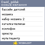 My Wishlist - david_goldak