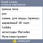 My Wishlist - davidlivsey