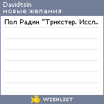 My Wishlist - davidtsin