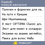 My Wishlist - davinchi