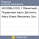 My Wishlist - davusya