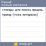 My Wishlist - davvad