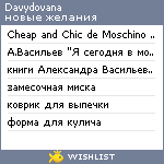 My Wishlist - davydovana