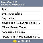 My Wishlist - dawadawylya