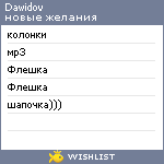 My Wishlist - dawidovi