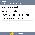 My Wishlist - dawii