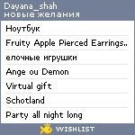 My Wishlist - dayana_shah