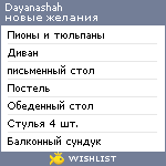 My Wishlist - dayanashah