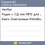 My Wishlist - dayanira13