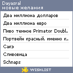 My Wishlist - dayasral