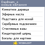 My Wishlist - daydream_o