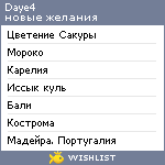 My Wishlist - daye4