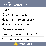 My Wishlist - daynae