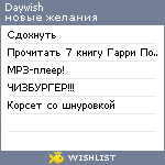 My Wishlist - daywish