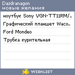 My Wishlist - dazdranagon