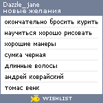 My Wishlist - dazzle_jane