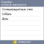 My Wishlist - dazzyloo