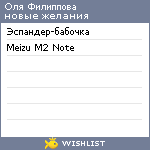 My Wishlist - db07ac05