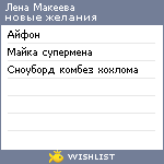 My Wishlist - dbaa0a72