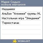 My Wishlist - dbb16fa2