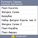 My Wishlist - dc034cd2