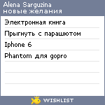 My Wishlist - dc7ef3ed
