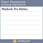My Wishlist - dcbb2afe