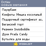 My Wishlist - dctiev