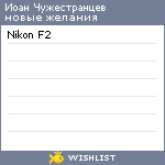 My Wishlist - dd7ac6c8