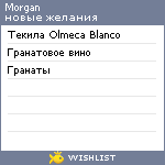 My Wishlist - dd99e7b9