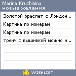 My Wishlist - dd9dd454