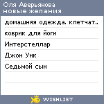 My Wishlist - dd9df673