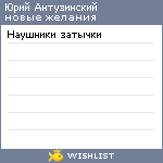 My Wishlist - ddab5cd2