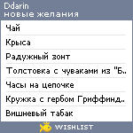 My Wishlist - ddarin