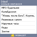 My Wishlist - ddevilzzz