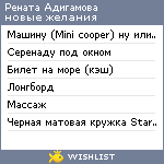 My Wishlist - ddfe4caf